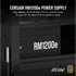 CORSAIR Tápegység Moduláris, RM1200e, 1200W, 14cm, ATX3.1, 80+ Gold